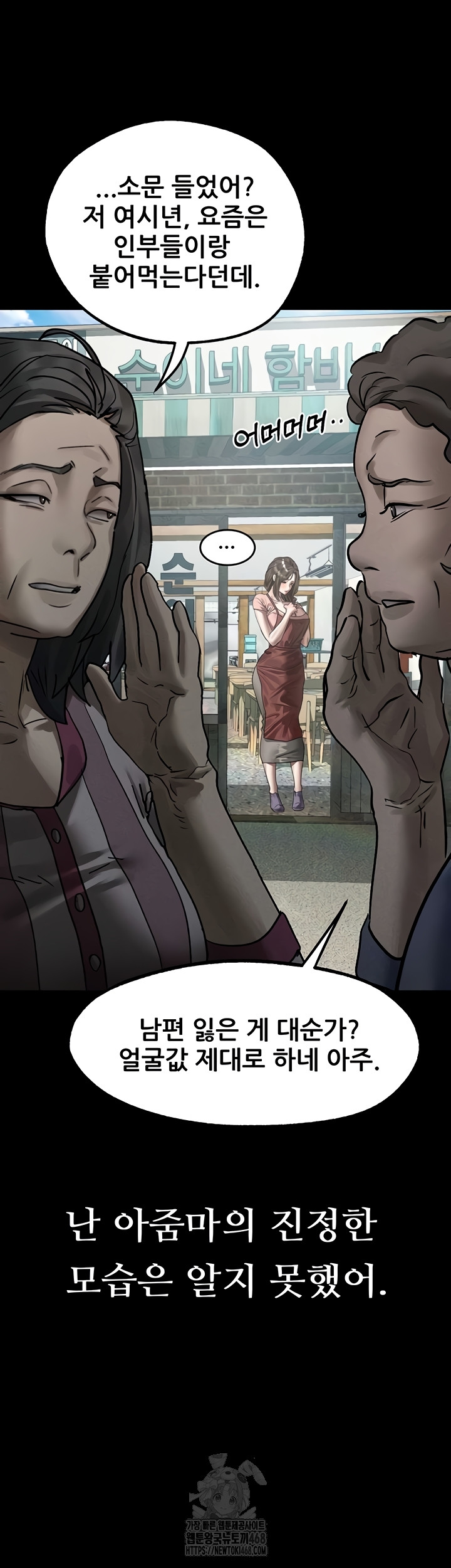 Dirty Talk Raw Chapter 28 - Page 49