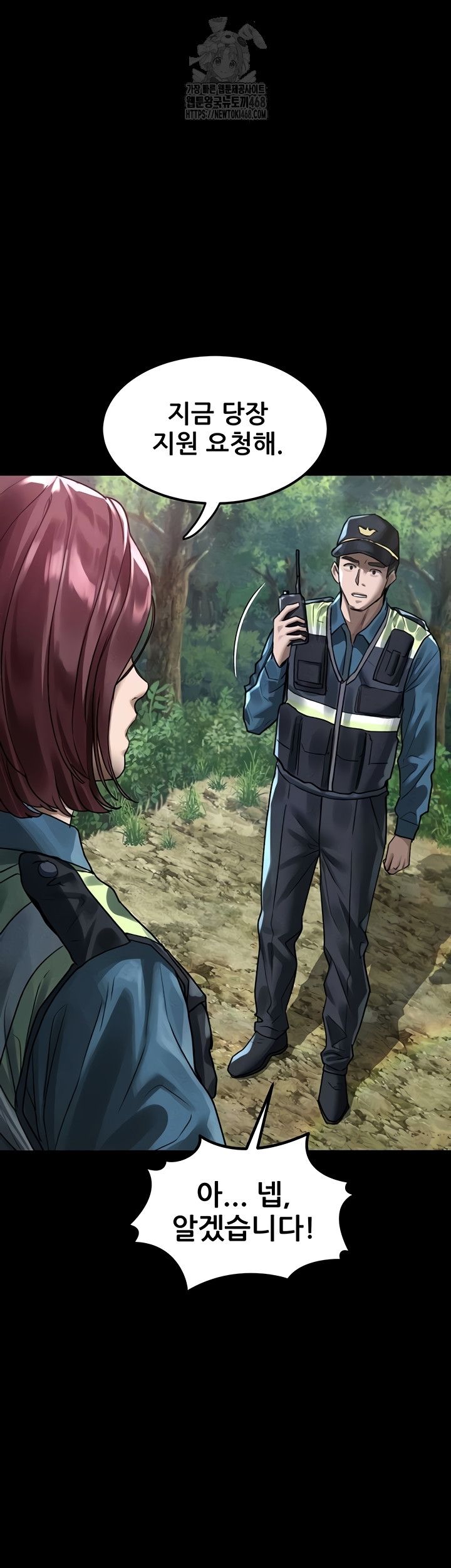 Dirty Talk Raw Chapter 28 - Page 5