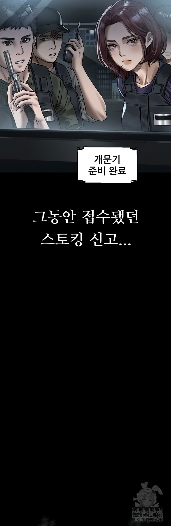 Dirty Talk Raw Chapter 28 - Page 7