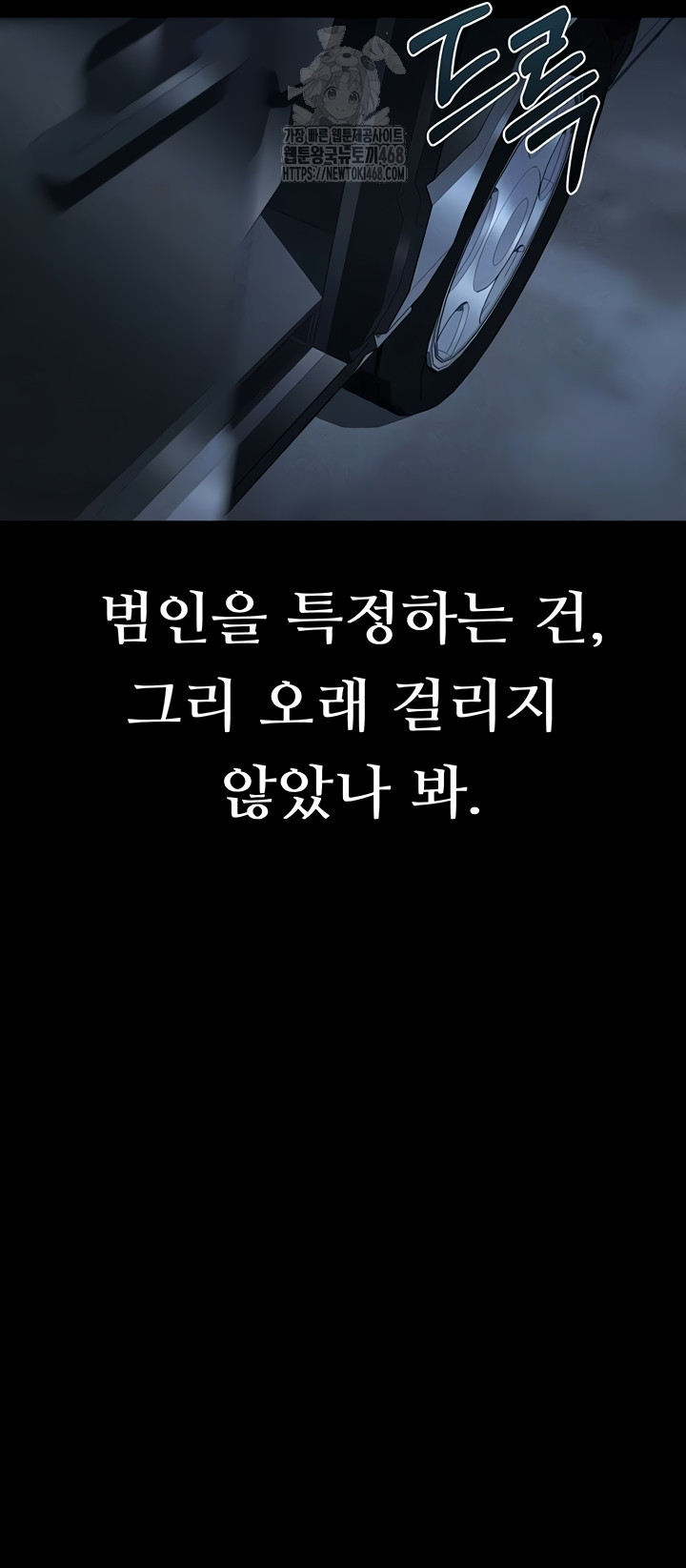 Dirty Talk Raw Chapter 28 - Page 9