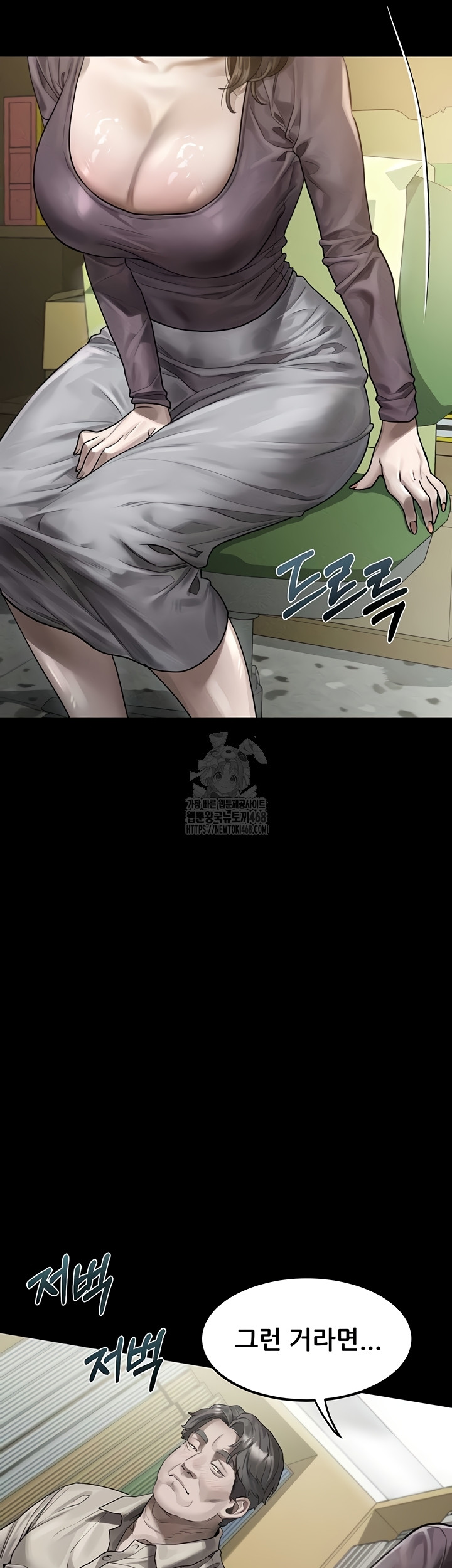 Dirty Talk Raw Chapter 29 - Page 18