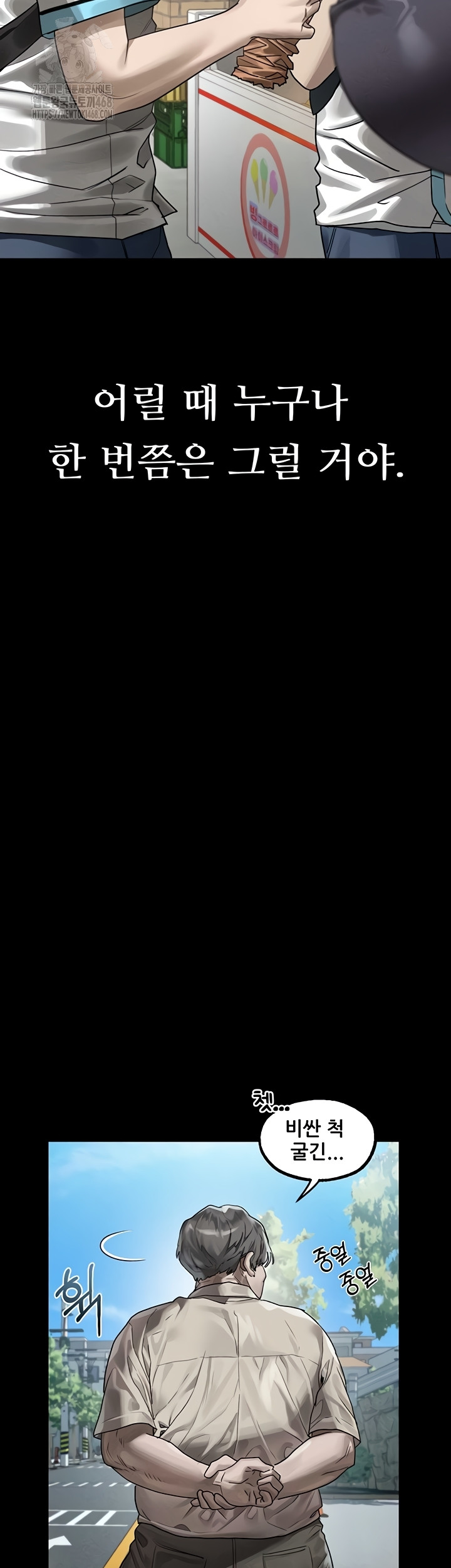 Dirty Talk Raw Chapter 29 - Page 22