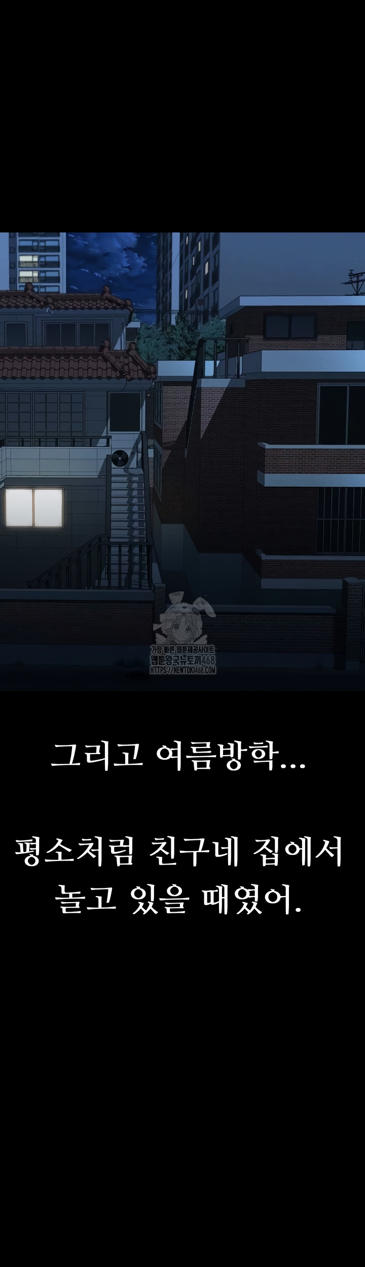 Dirty Talk Raw Chapter 29 - Page 26