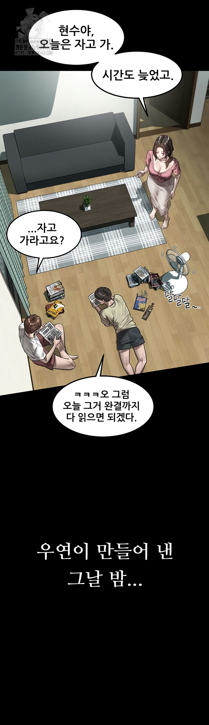 Dirty Talk Raw Chapter 29 - Page 28