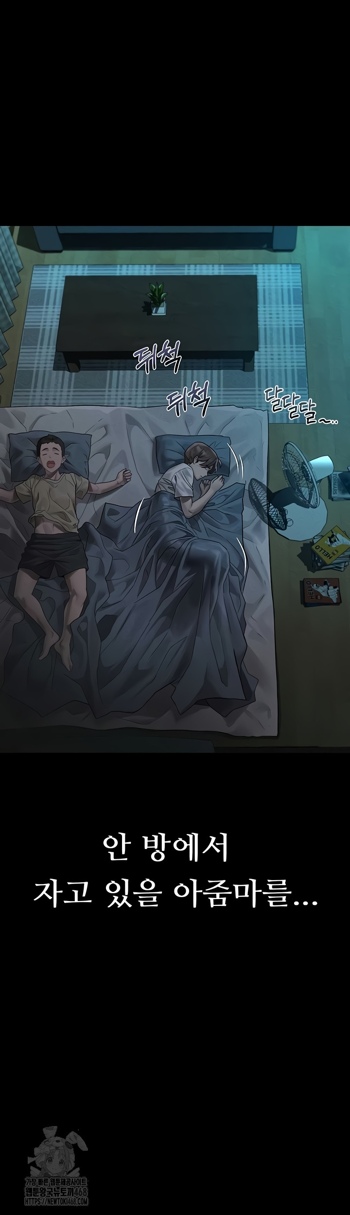 Dirty Talk Raw Chapter 29 - Page 30