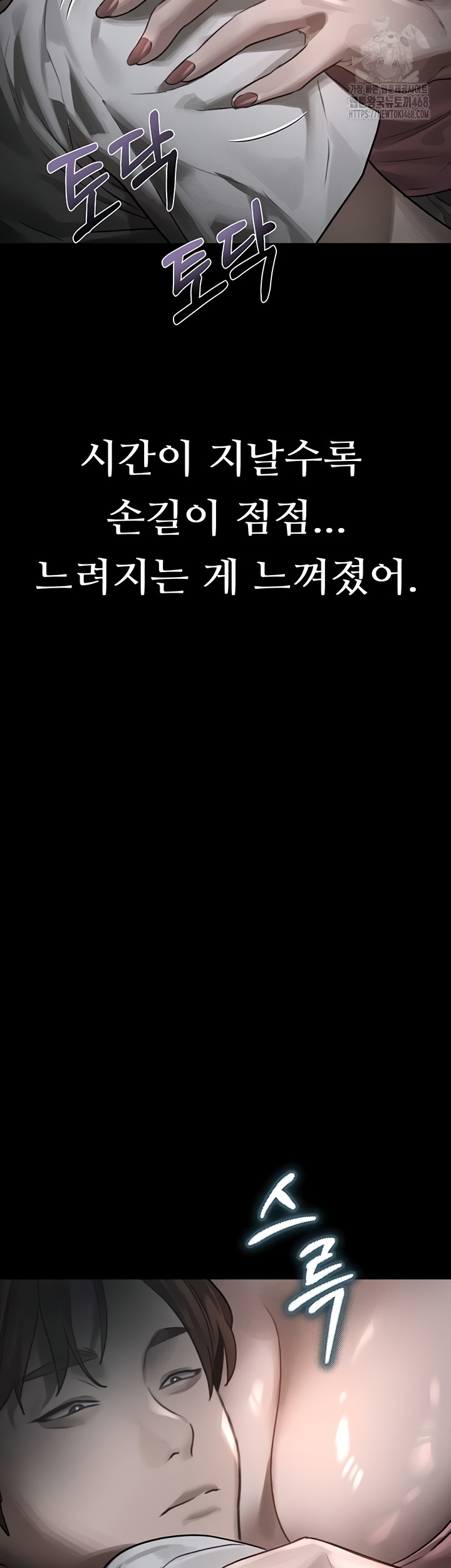 Dirty Talk Raw Chapter 29 - Page 40