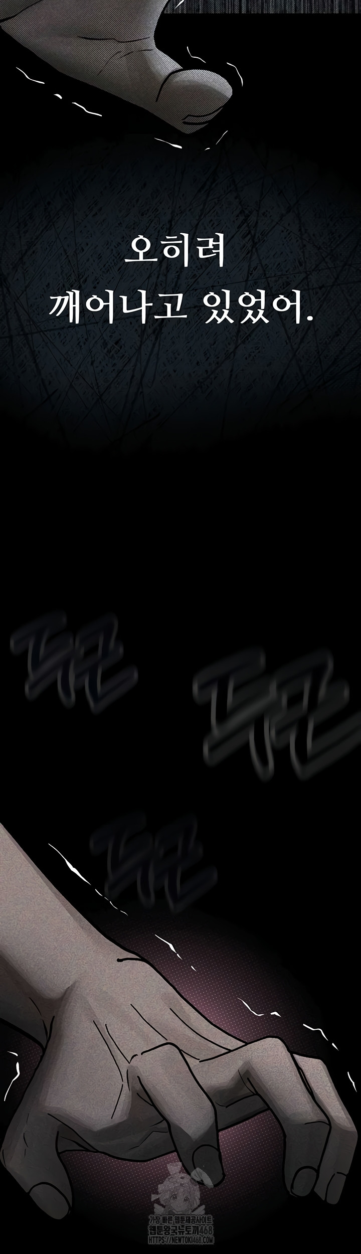 Dirty Talk Raw Chapter 29 - Page 42