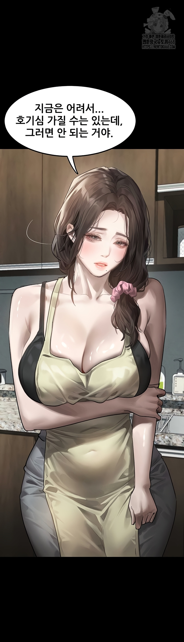 Dirty Talk Raw Chapter 29 - Page 48