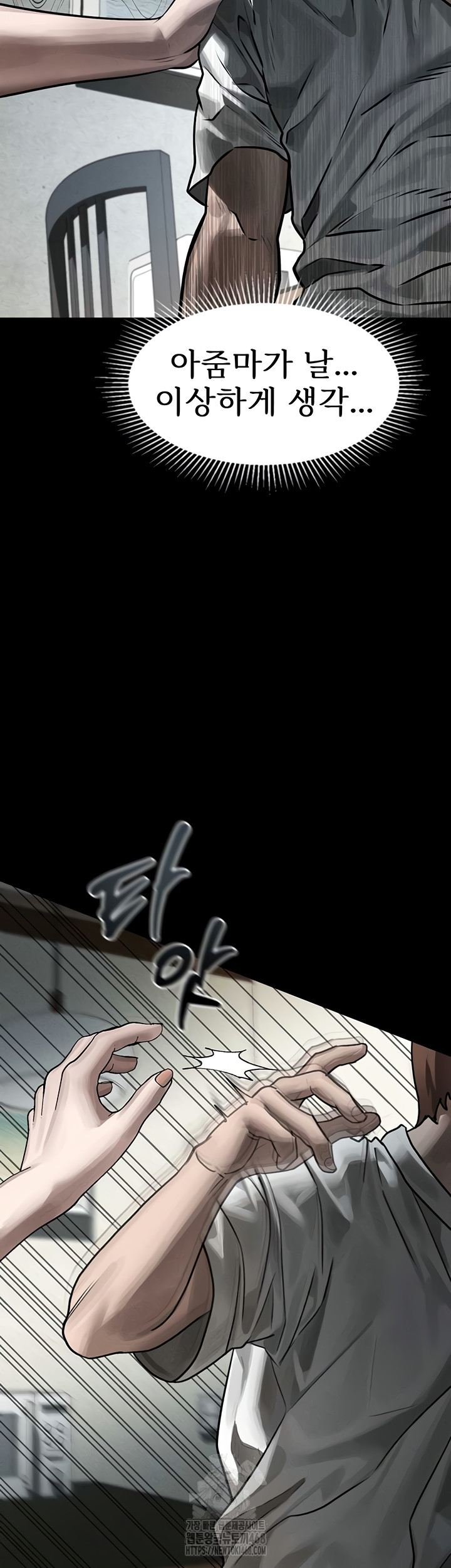 Dirty Talk Raw Chapter 29 - Page 50