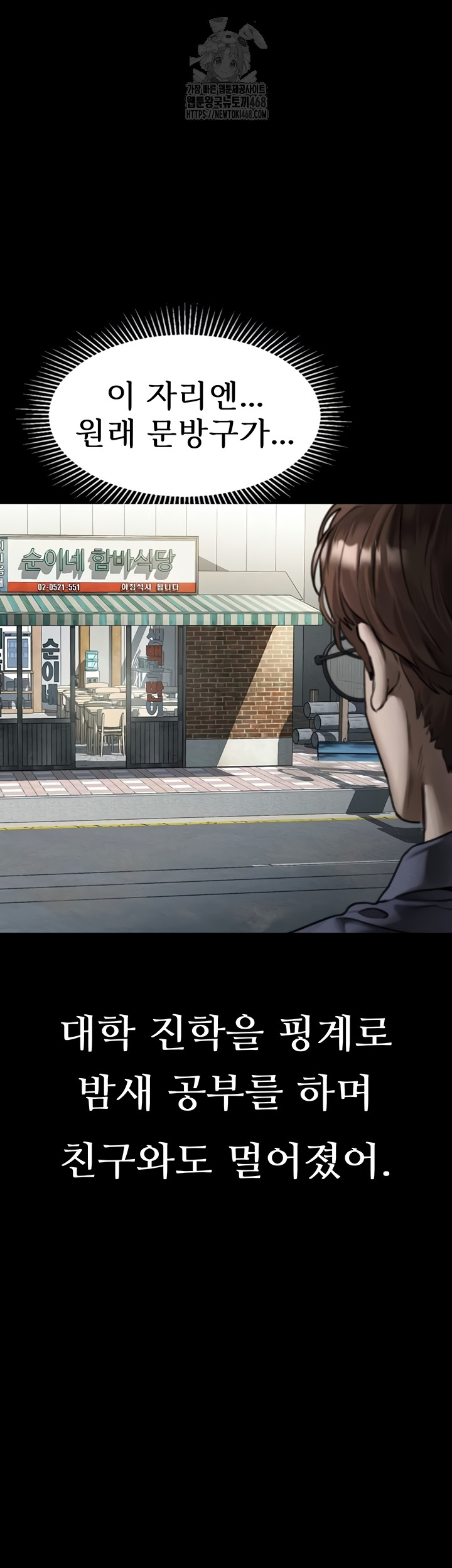 Dirty Talk Raw Chapter 29 - Page 55