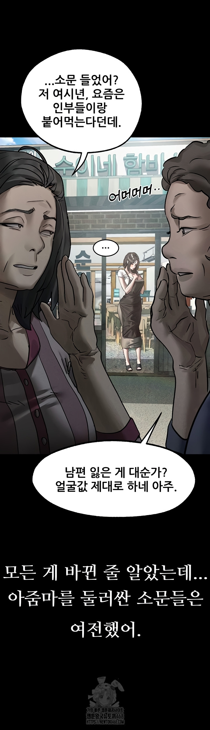 Dirty Talk Raw Chapter 29 - Page 56