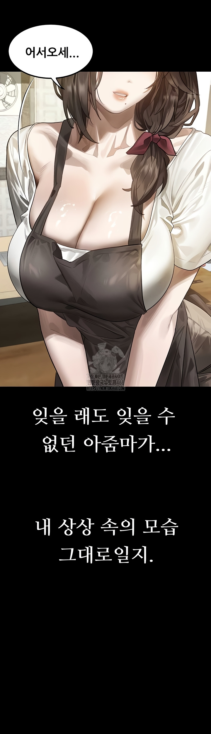 Dirty Talk Raw Chapter 29 - Page 58