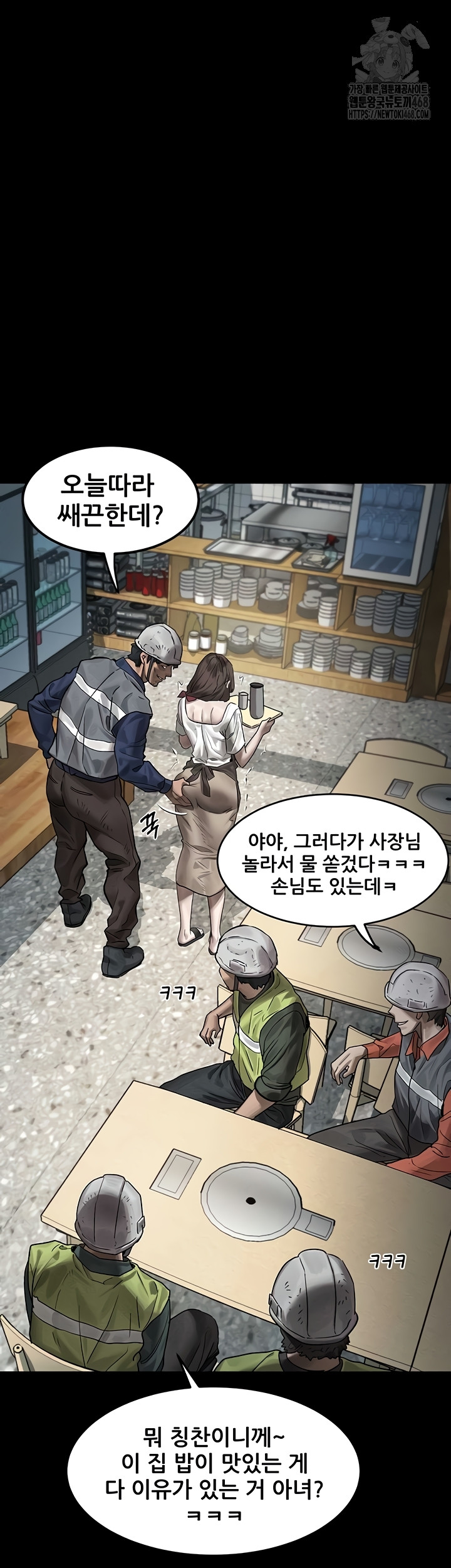 Dirty Talk Raw Chapter 29 - Page 63