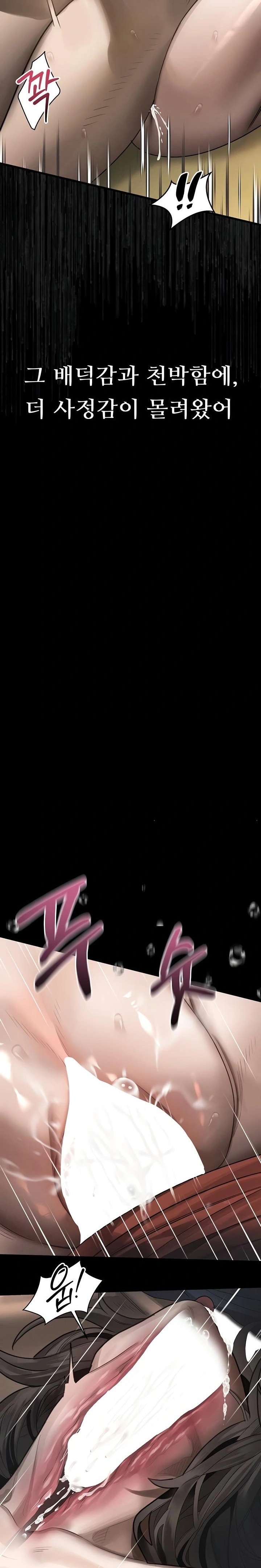 Dirty Talk Raw Chapter 34 - Page 22