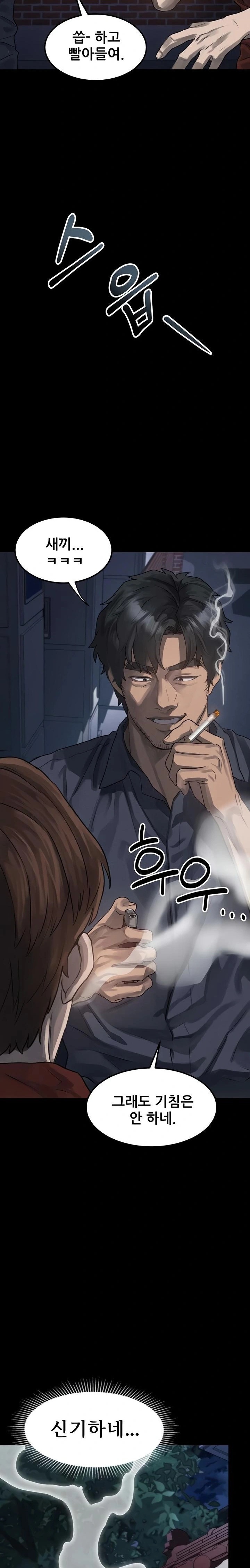 Dirty Talk Raw Chapter 34 - Page 33