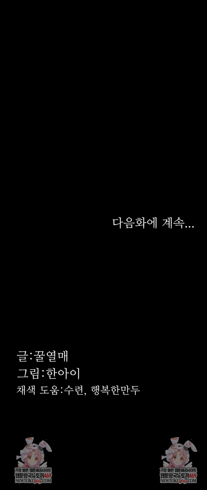 Dirty Talk Raw Chapter 39 - Page 13