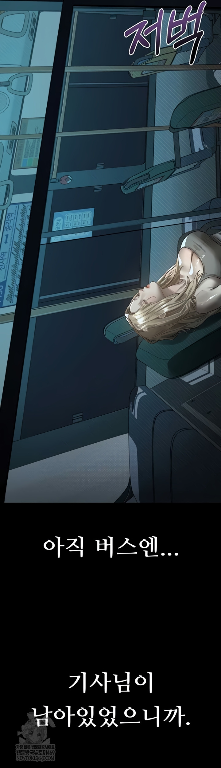 Dirty Talk Raw Chapter 43 - Page 16