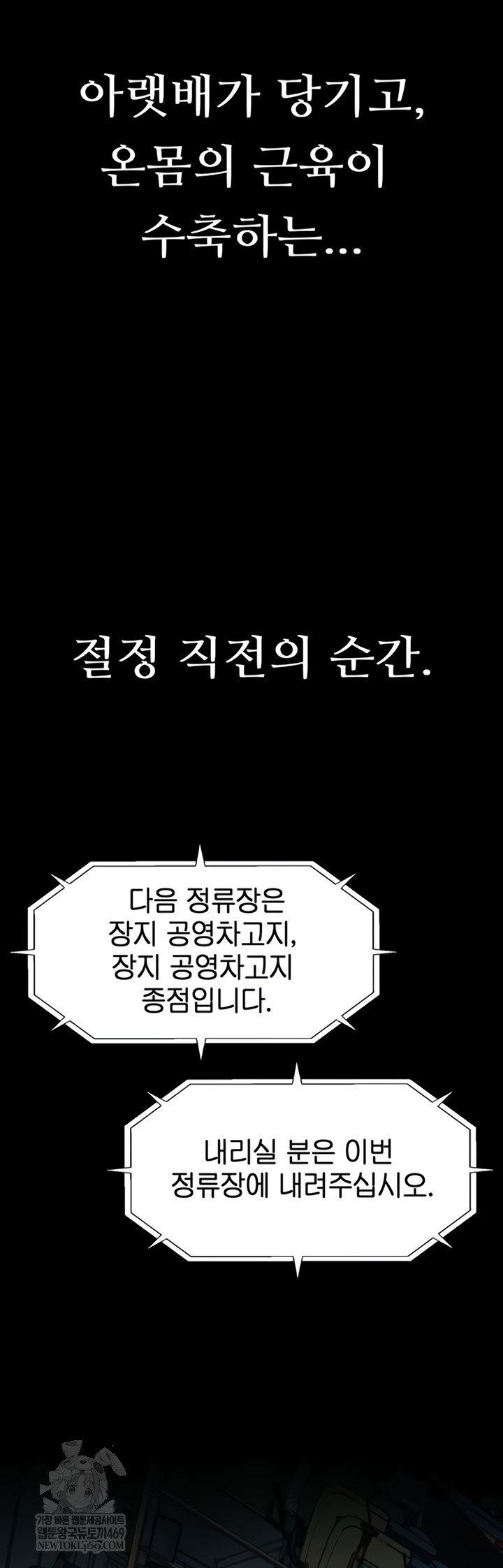 Dirty Talk Raw Chapter 43 - Page 2