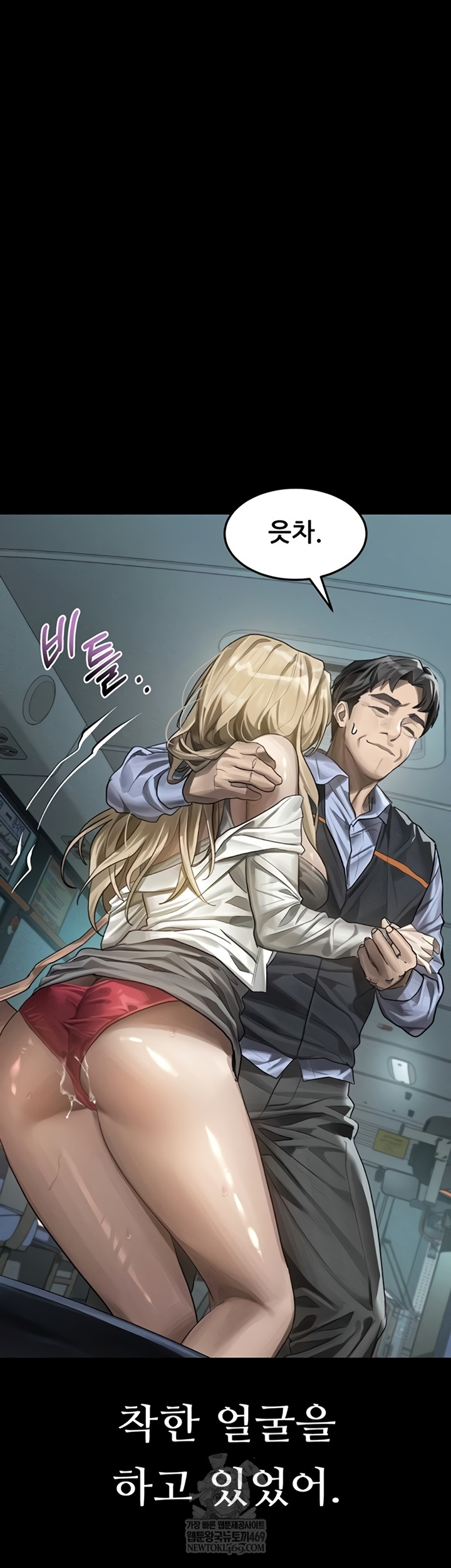 Dirty Talk Raw Chapter 43 - Page 24