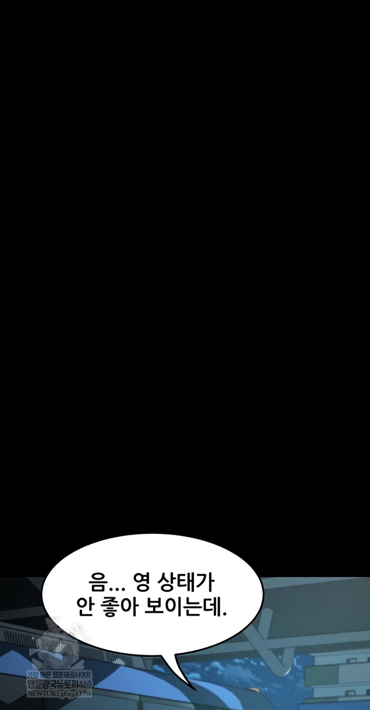 Dirty Talk Raw Chapter 43 - Page 29