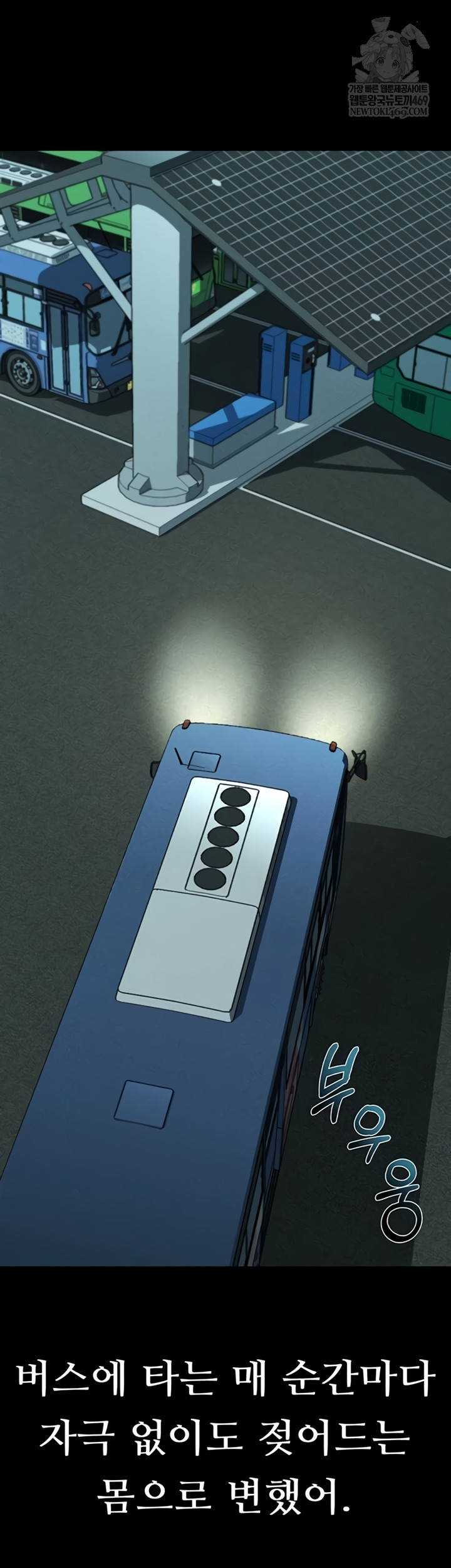 Dirty Talk Raw Chapter 43 - Page 56