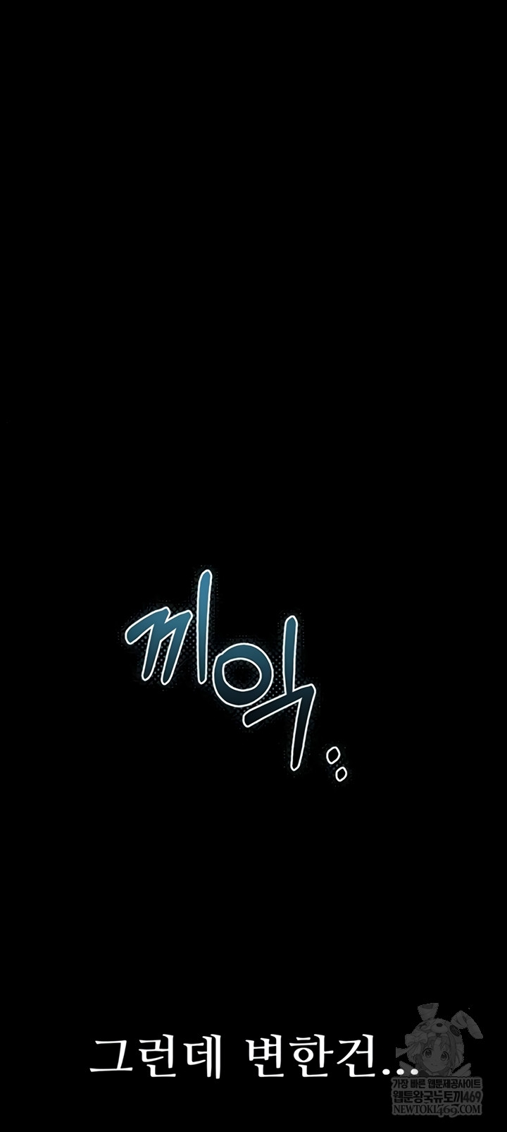 Dirty Talk Raw Chapter 43 - Page 57