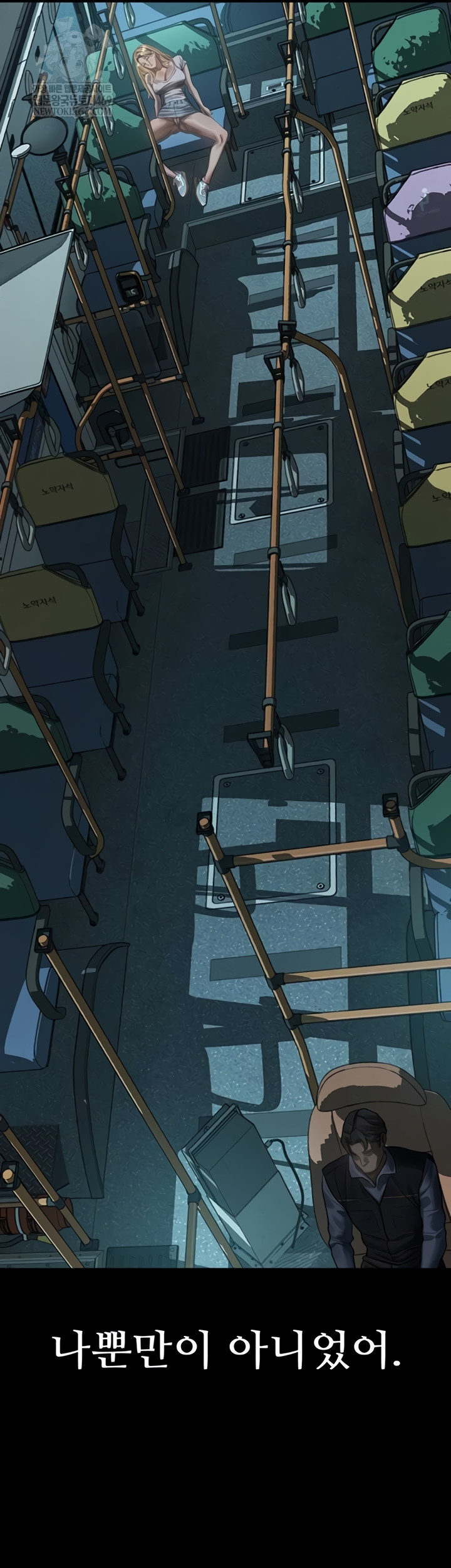 Dirty Talk Raw Chapter 43 - Page 58