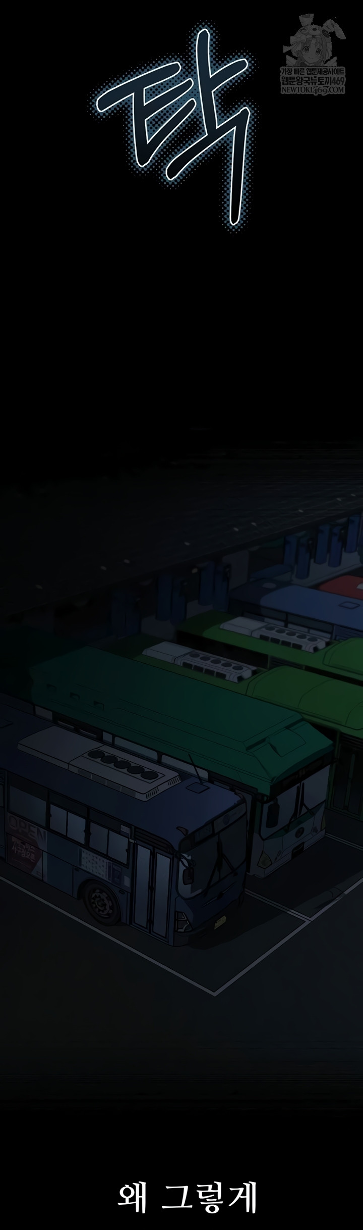 Dirty Talk Raw Chapter 43 - Page 60