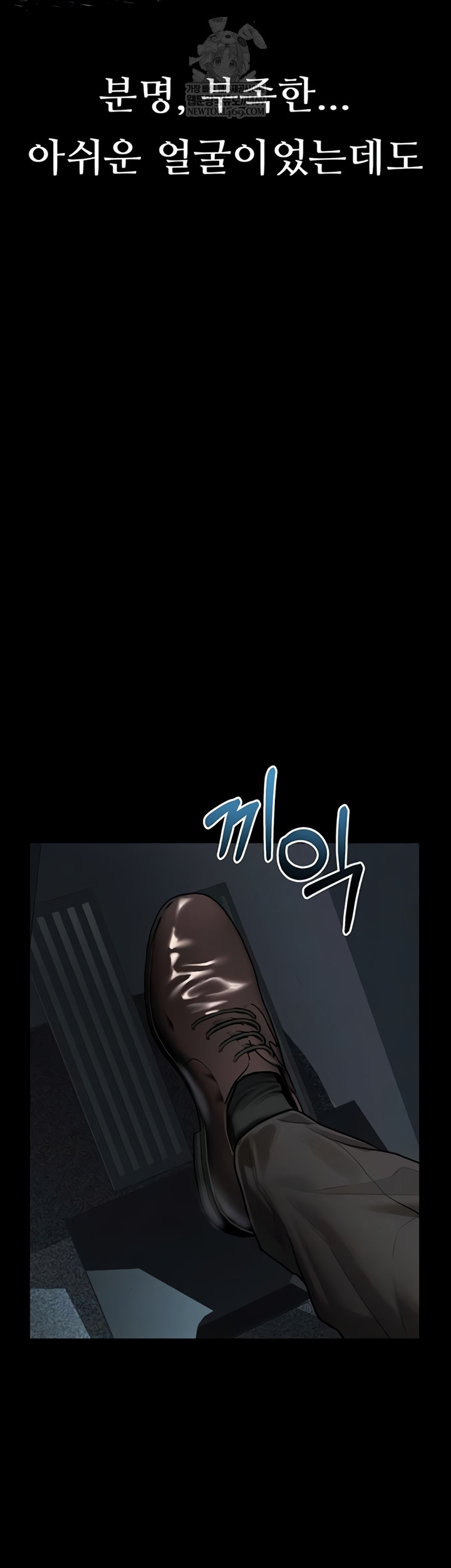 Dirty Talk Raw Chapter 43 - Page 7