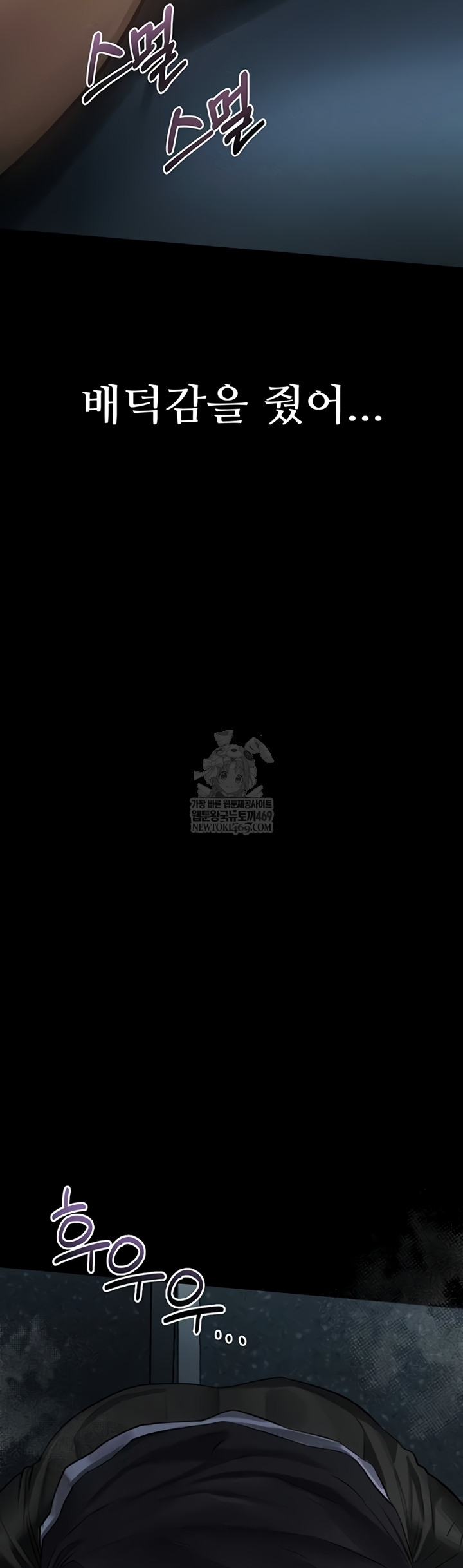 Dirty Talk Raw Chapter 43 - Page 72