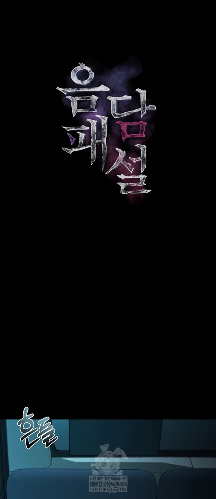 Dirty Talk Raw Chapter 44 - Page 13