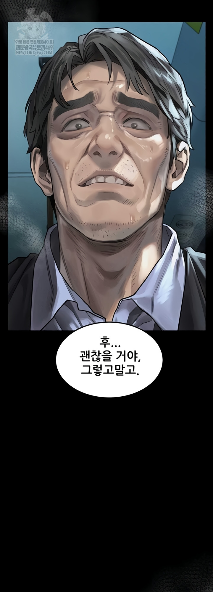 Dirty Talk Raw Chapter 44 - Page 18