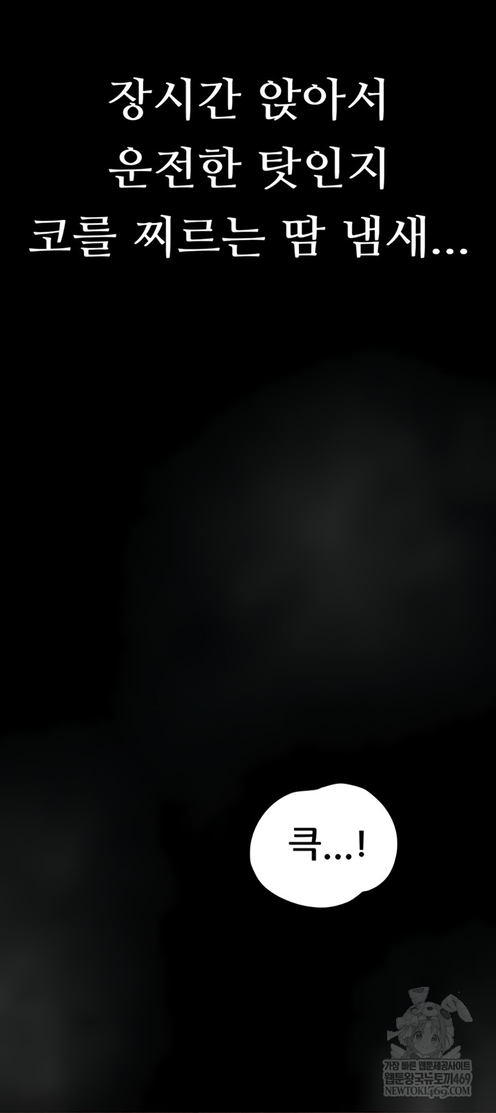 Dirty Talk Raw Chapter 44 - Page 9