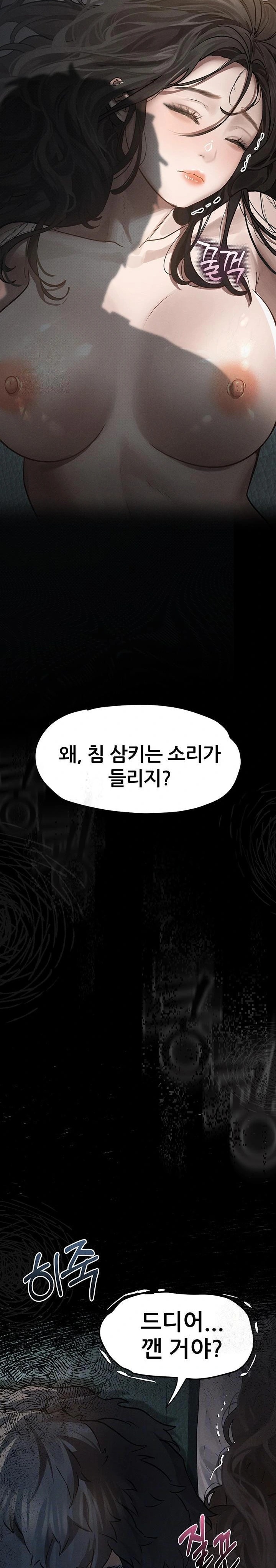 Dirty Talk Raw Chapter 5 - Page 2