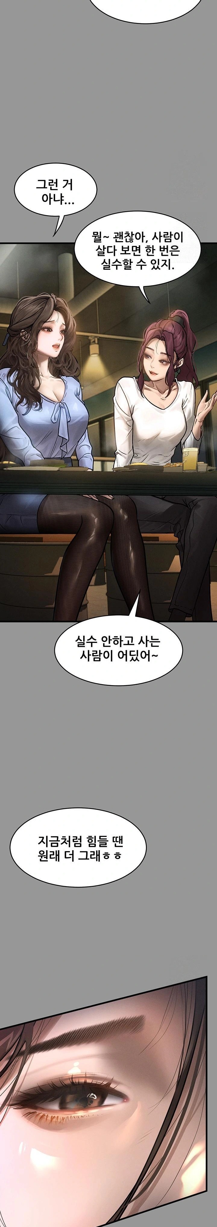 Dirty Talk Raw Chapter 5 - Page 20