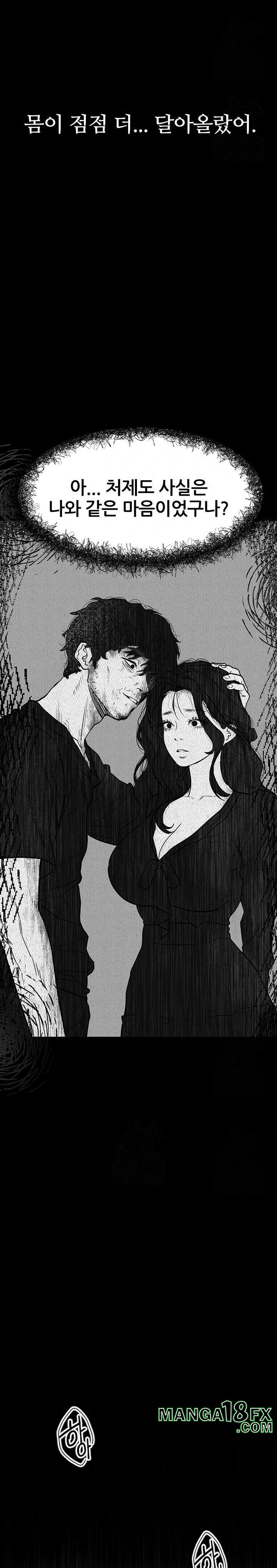 Dirty Talk Raw Chapter 5 - Page 25