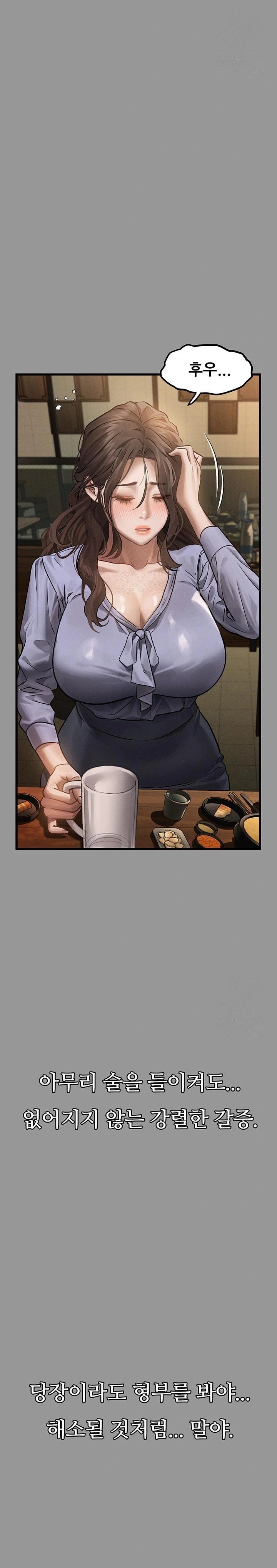 Dirty Talk Raw Chapter 5 - Page 27