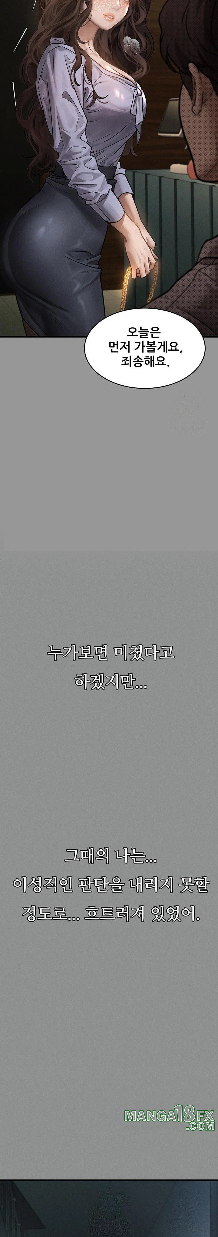 Dirty Talk Raw Chapter 5 - Page 29