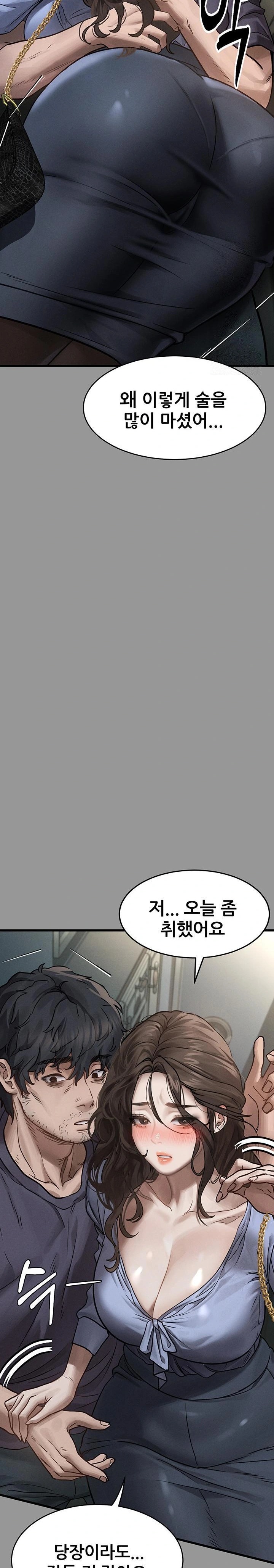 Dirty Talk Raw Chapter 5 - Page 33