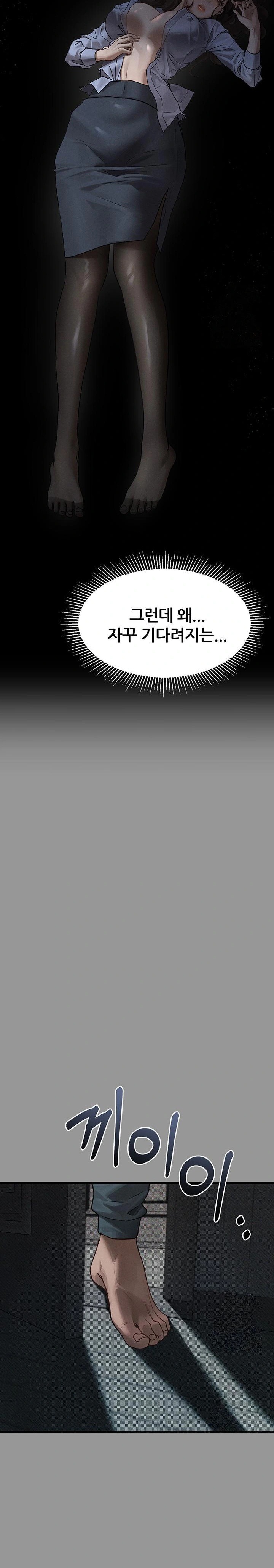 Dirty Talk Raw Chapter 5 - Page 38