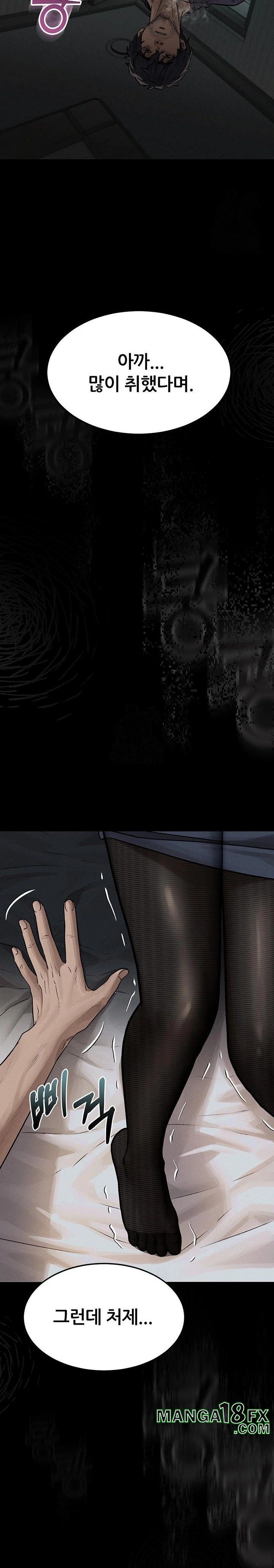 Dirty Talk Raw Chapter 5 - Page 41