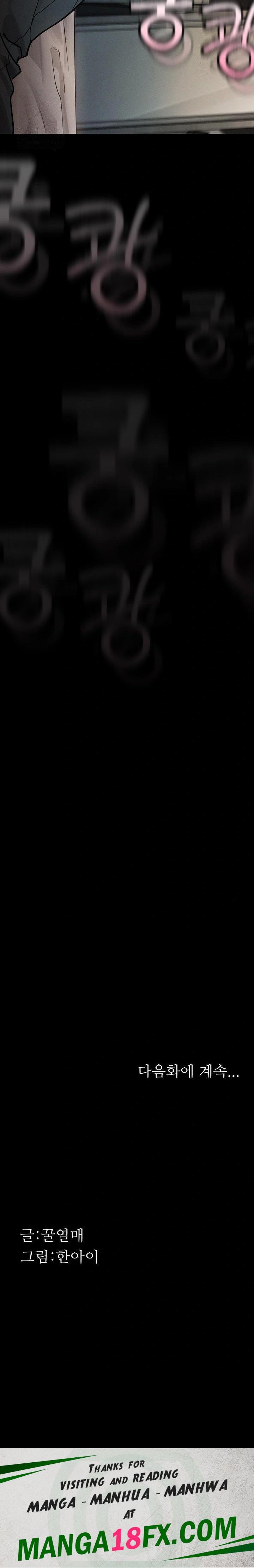 Dirty Talk Raw Chapter 5 - Page 43