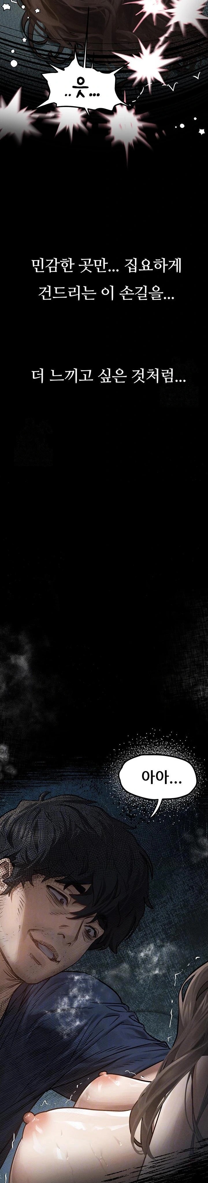 Dirty Talk Raw Chapter 5 - Page 8