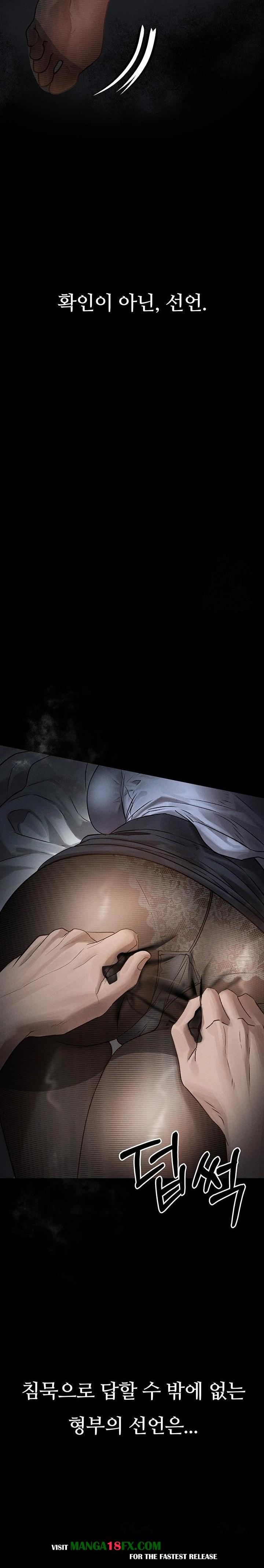 Dirty Talk Raw Chapter 6 - Page 10