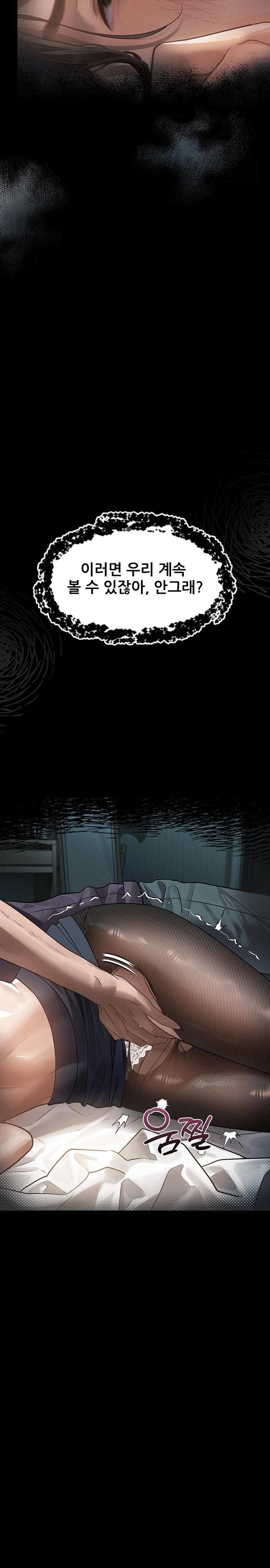 Dirty Talk Raw Chapter 6 - Page 13