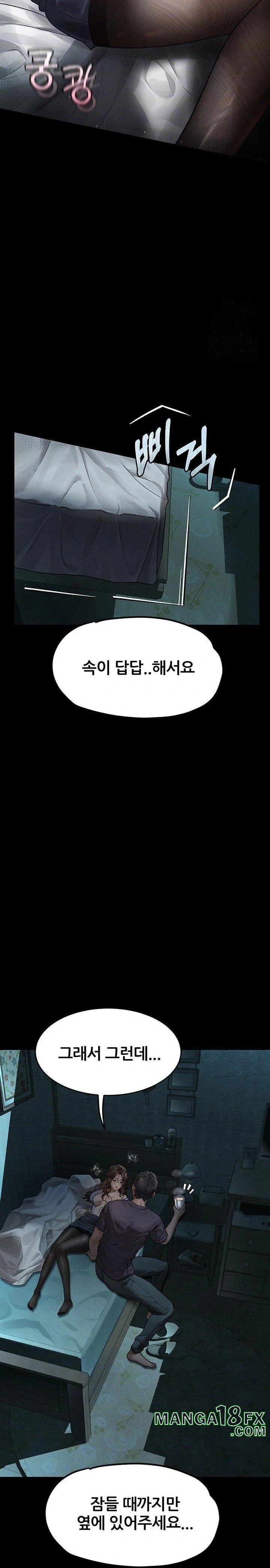 Dirty Talk Raw Chapter 6 - Page 4