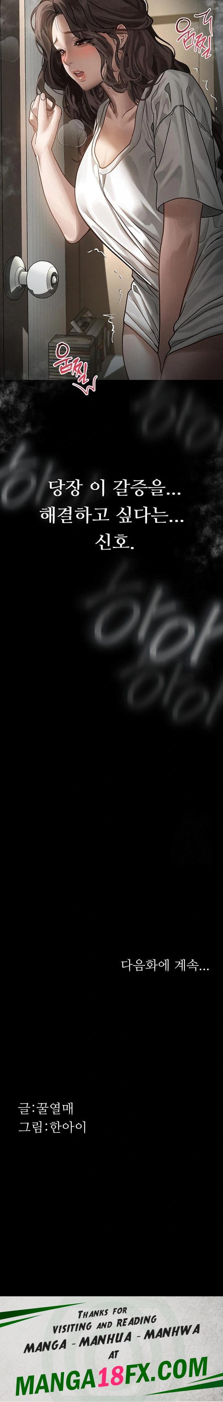 Dirty Talk Raw Chapter 6 - Page 50