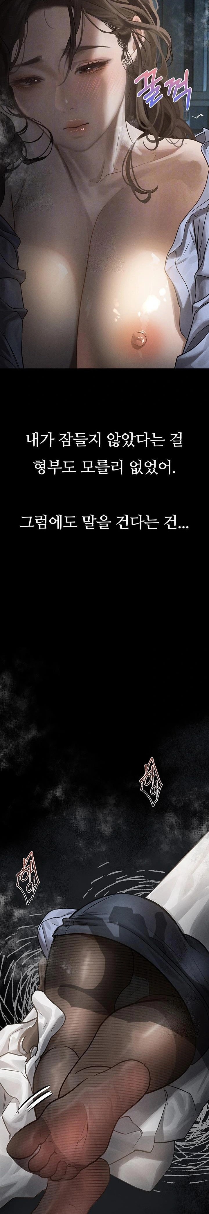 Dirty Talk Raw Chapter 6 - Page 9