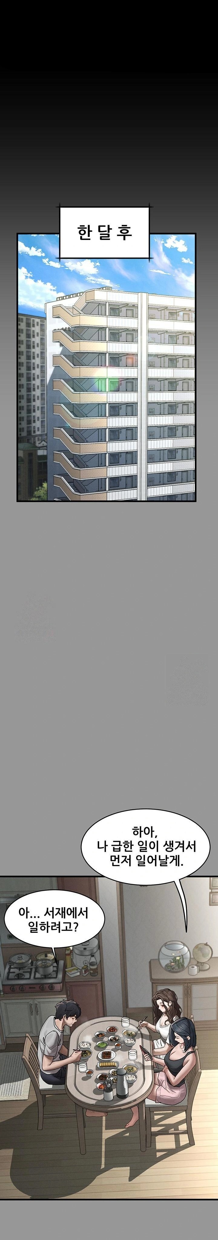 Dirty Talk Raw Chapter 7 - Page 1