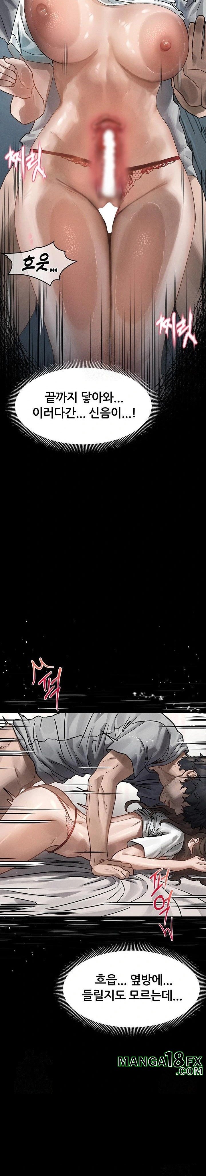 Dirty Talk Raw Chapter 7 - Page 24